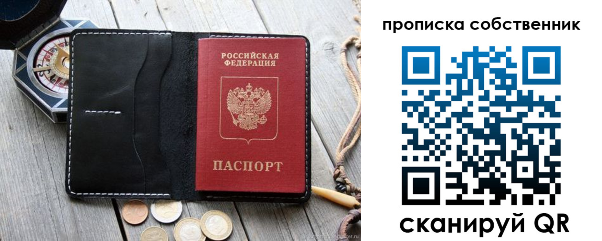 временная регистрация для всех в Черноголовке